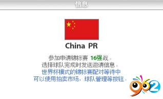 2010FIFA籭Online籭ģʽע(xing)
