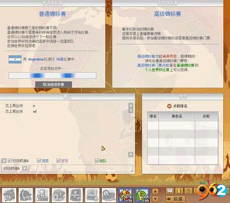 2010FIFA籭Online籭ģʽע(xing)