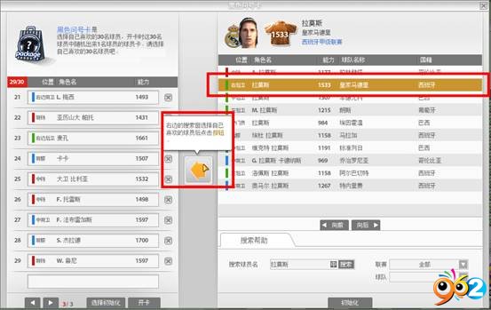 EA SPORTS FIFA Online 2ǌ䣺ɫTo